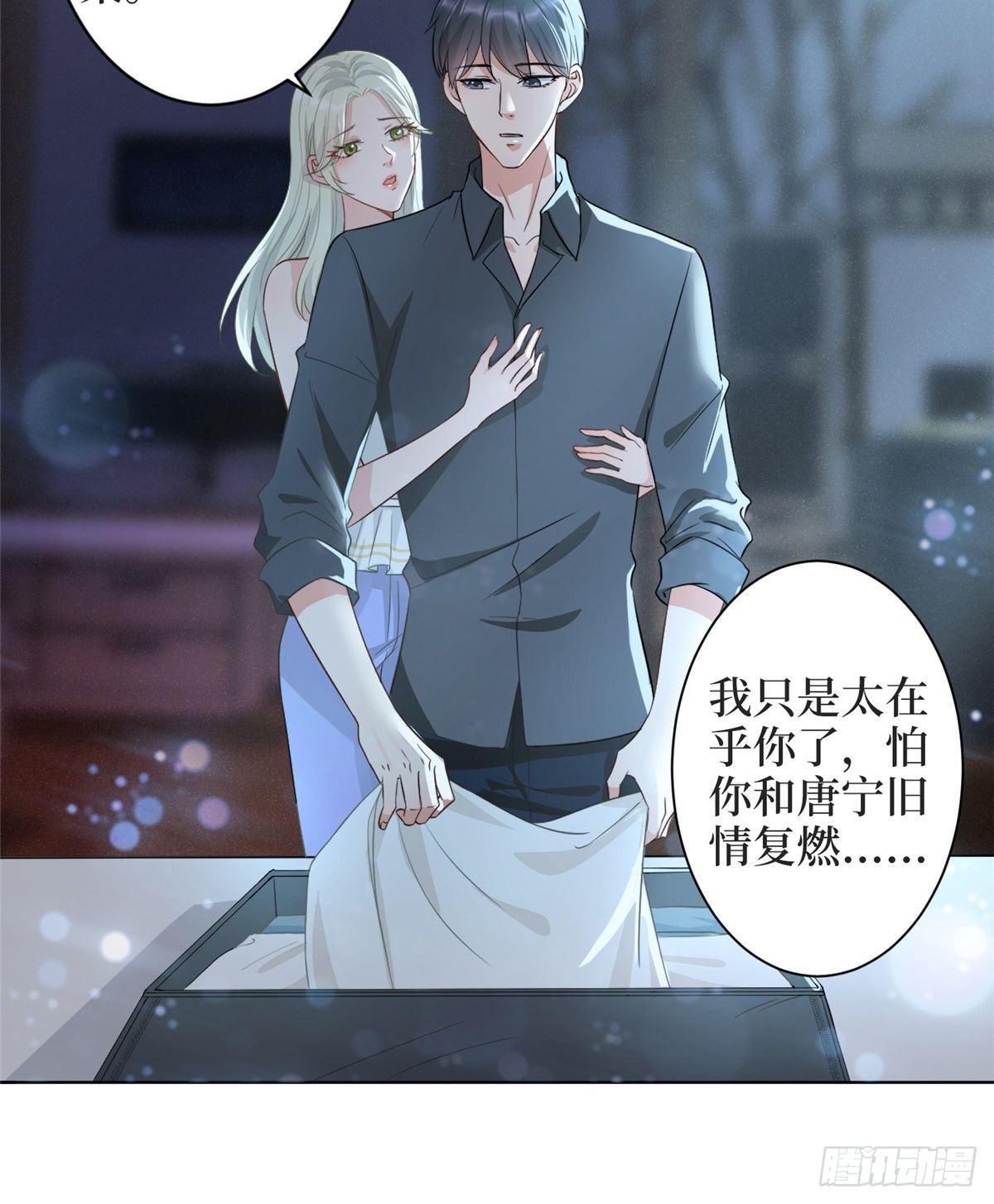 《试婚老公，要给力》第三十一话 前往美国 第14页