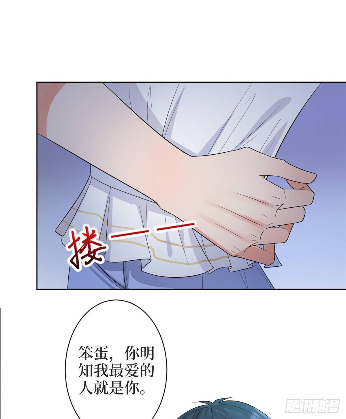 《试婚老公，要给力》第三十一话 前往美国 第15页