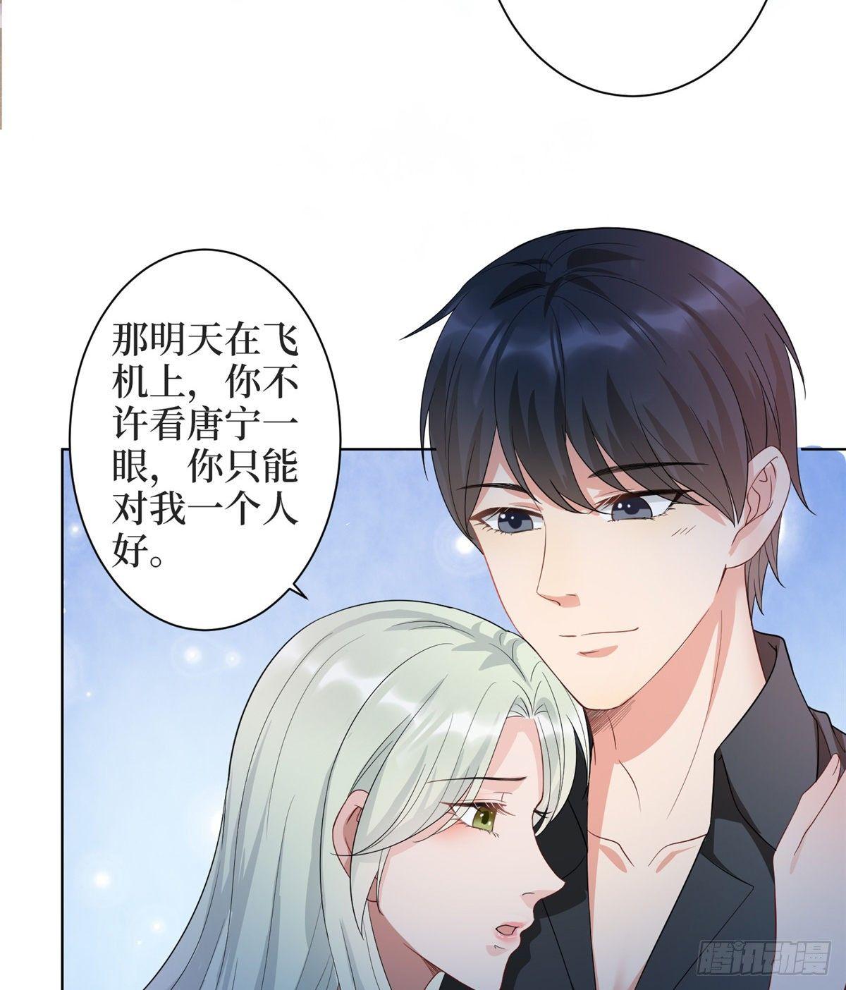 《试婚老公，要给力》第三十一话 前往美国 第17页