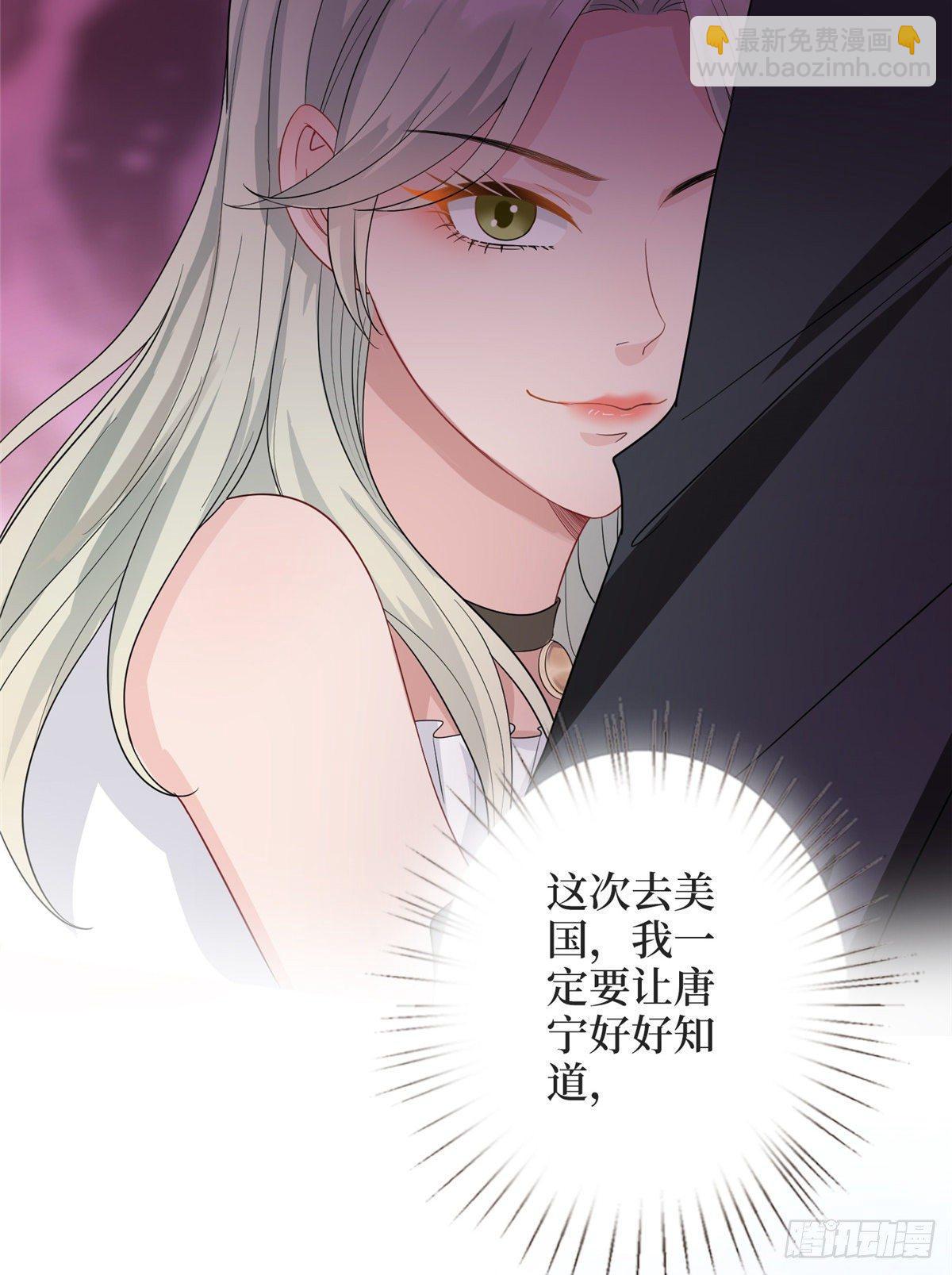 《试婚老公，要给力》第三十一话 前往美国 第19页