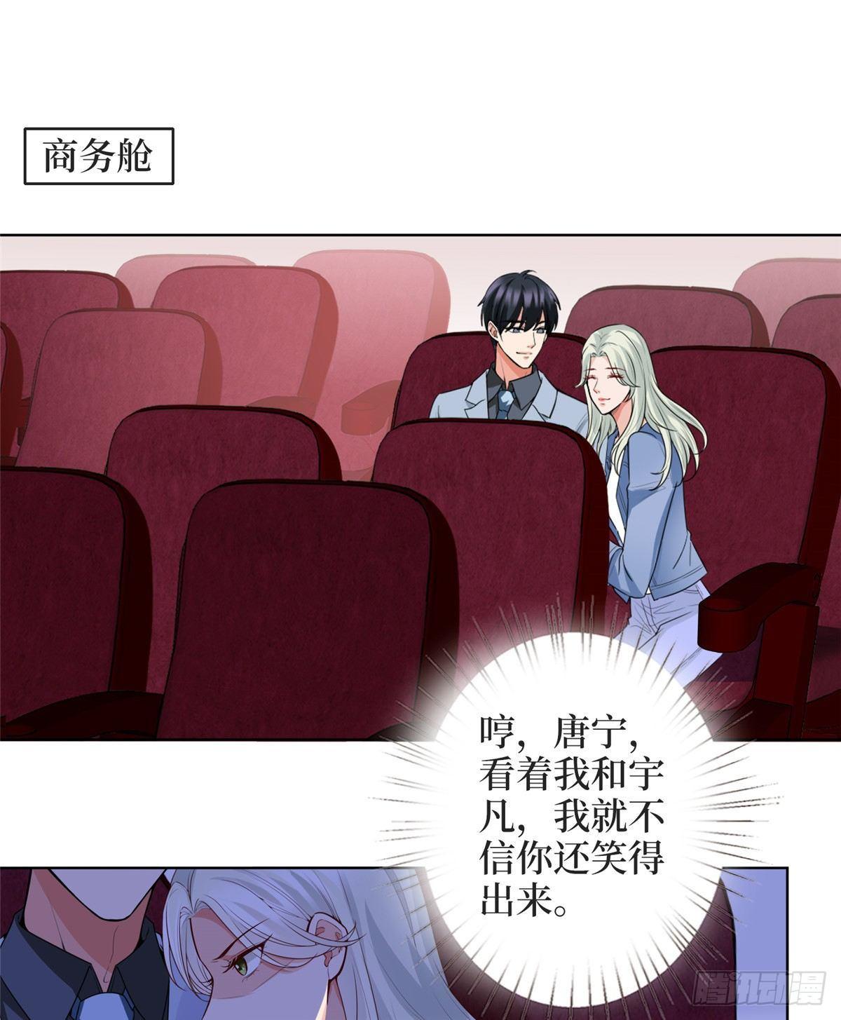 《试婚老公，要给力》第三十一话 前往美国 第24页