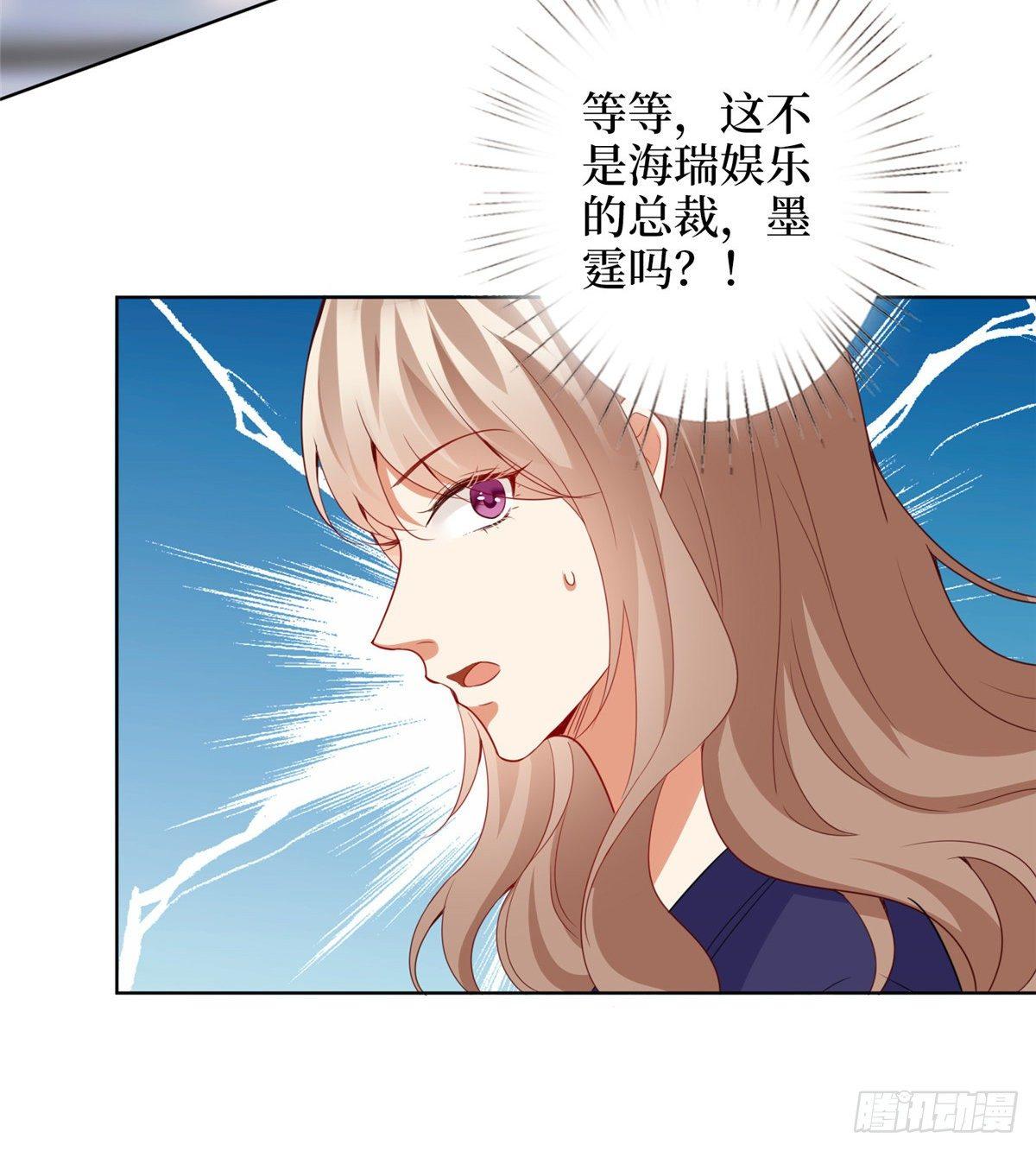 《试婚老公，要给力》第三十一话 前往美国 第37页