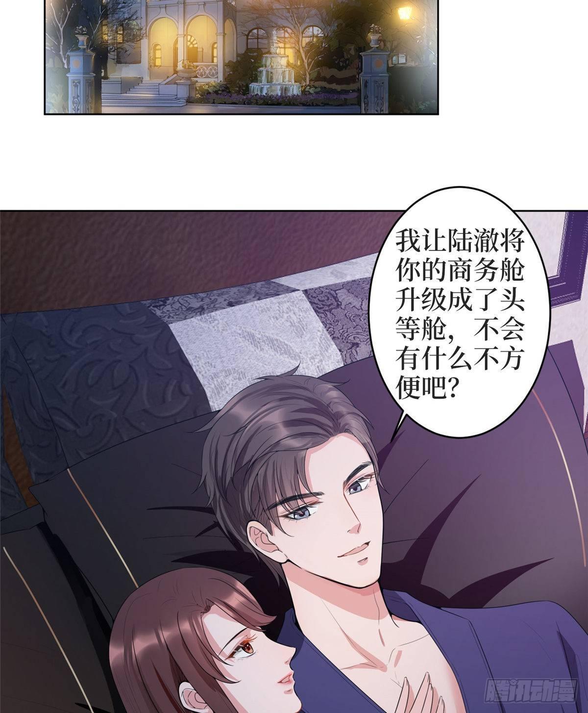 《试婚老公，要给力》第三十一话 前往美国 第3页