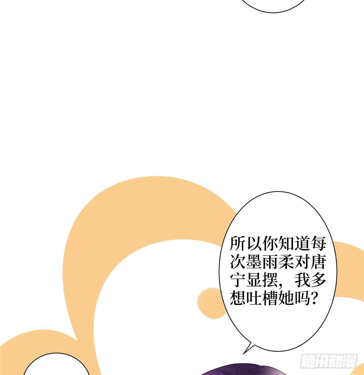 《试婚老公，要给力》第三十一话 前往美国 第41页