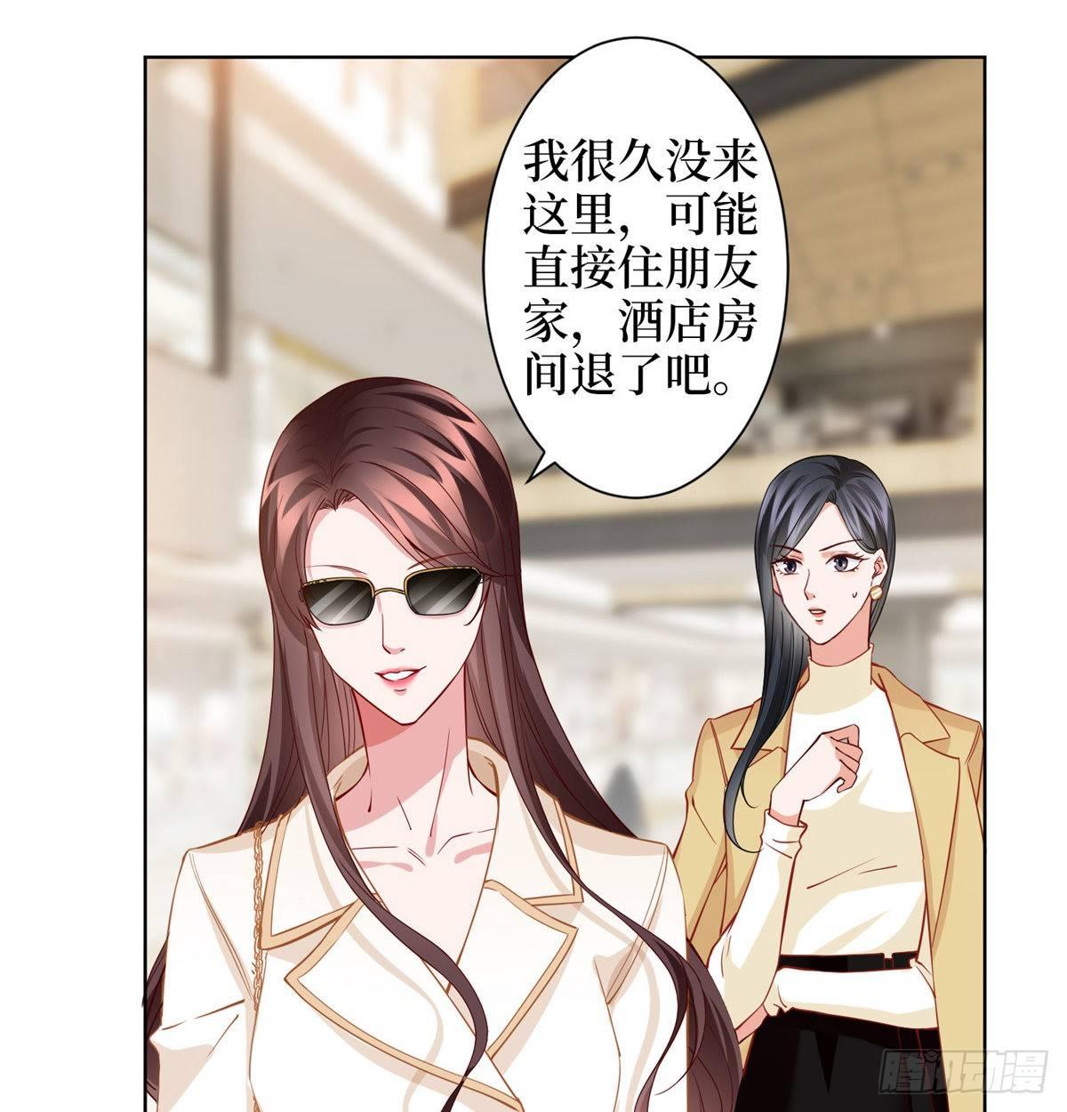 《试婚老公，要给力》第三十一话 前往美国 第50页