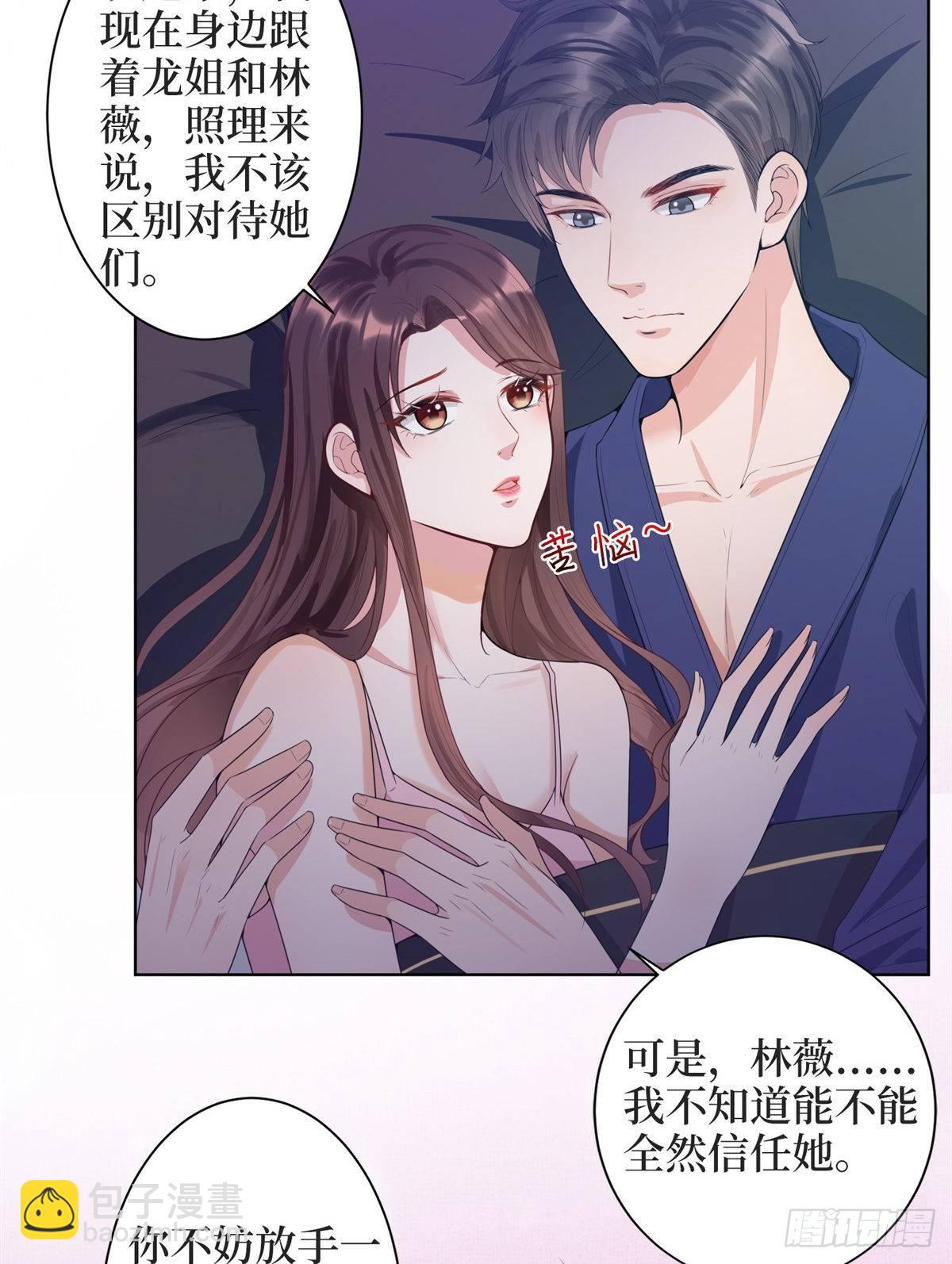 《试婚老公，要给力》第三十一话 前往美国 第5页