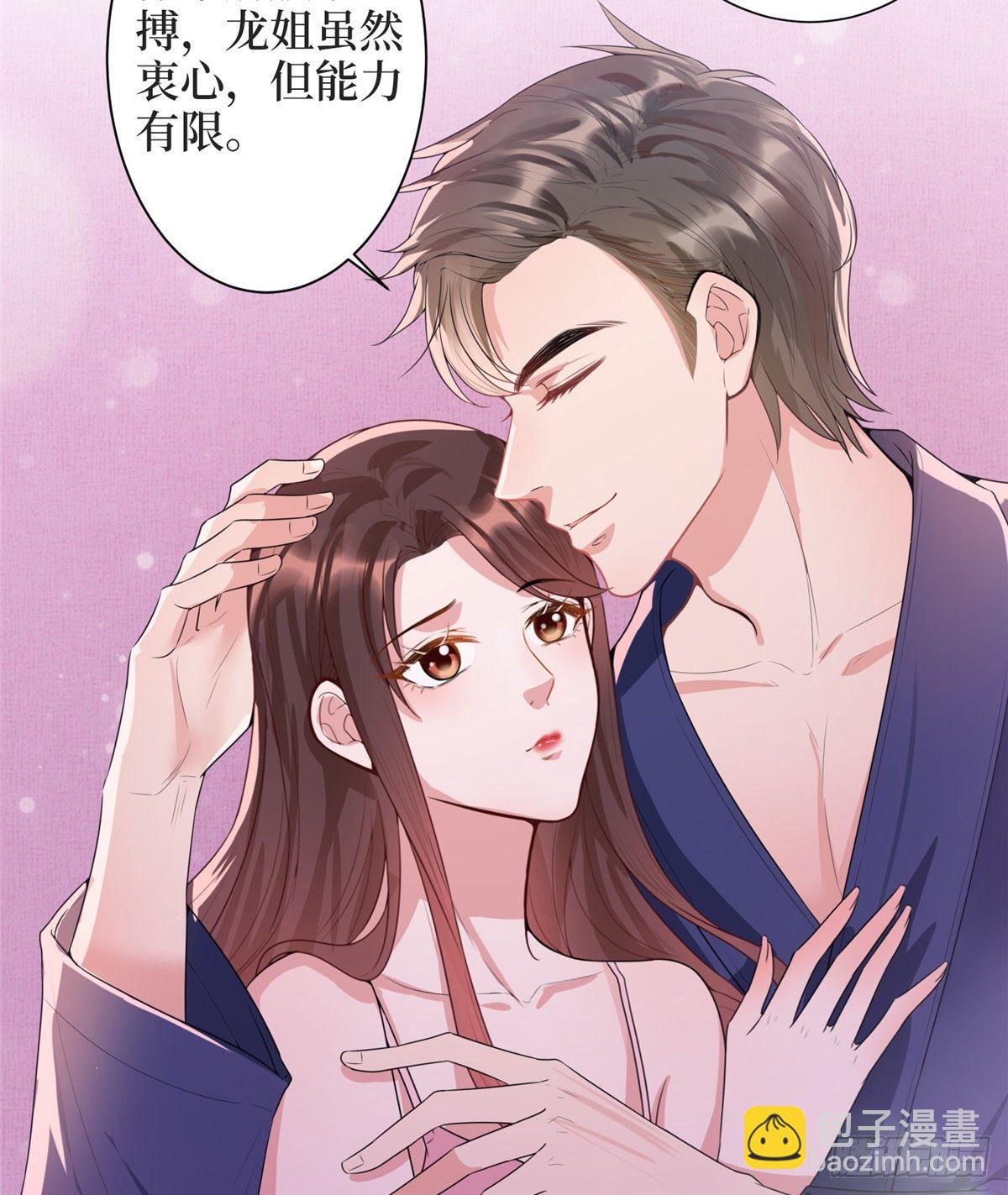 《试婚老公，要给力》第三十一话 前往美国 第6页