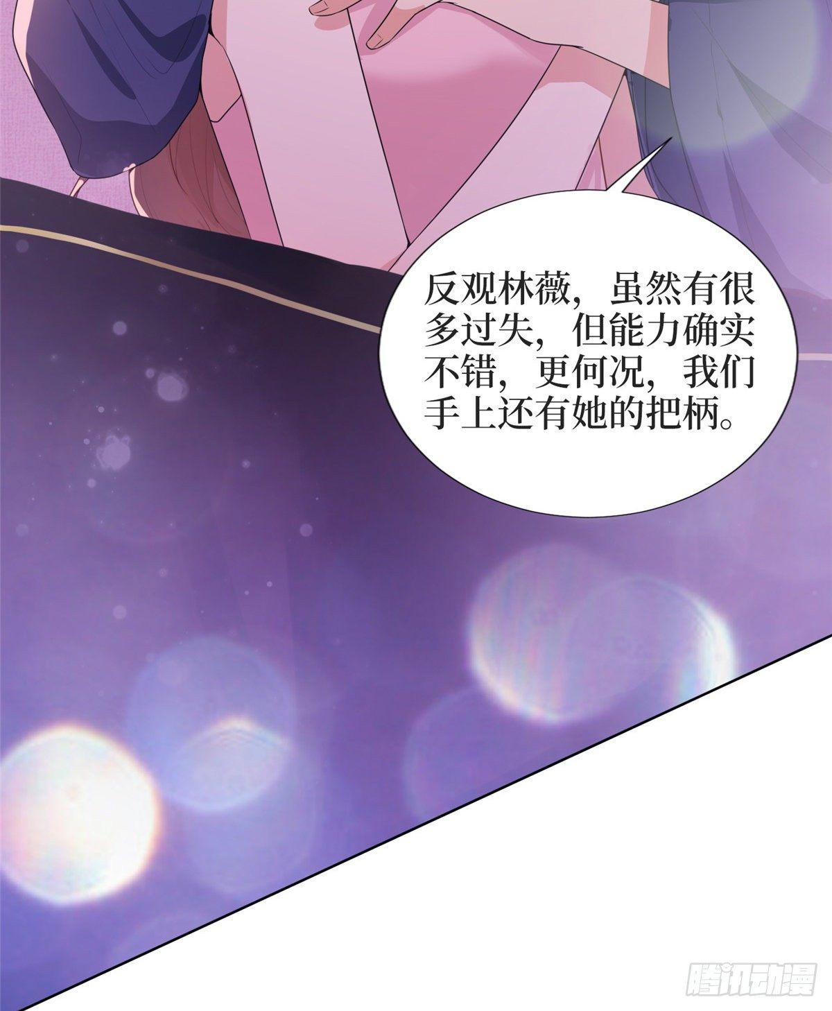 《试婚老公，要给力》第三十一话 前往美国 第7页