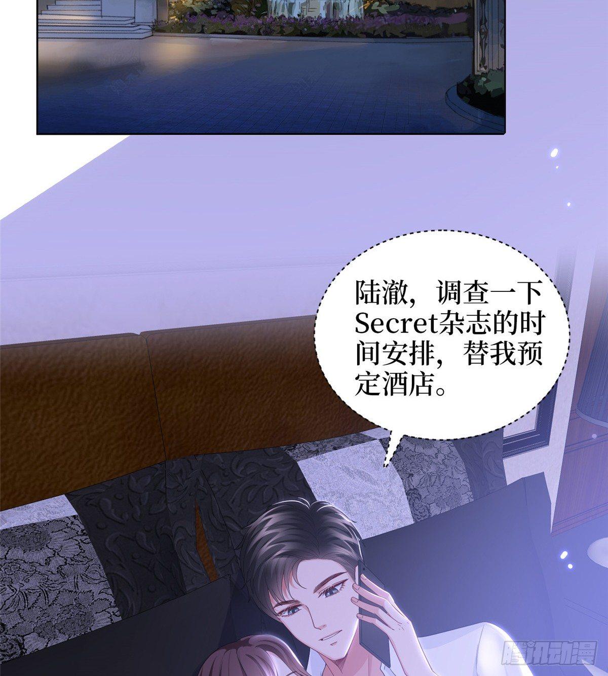 《试婚老公，要给力》第三十话 她配吗？ 第12页