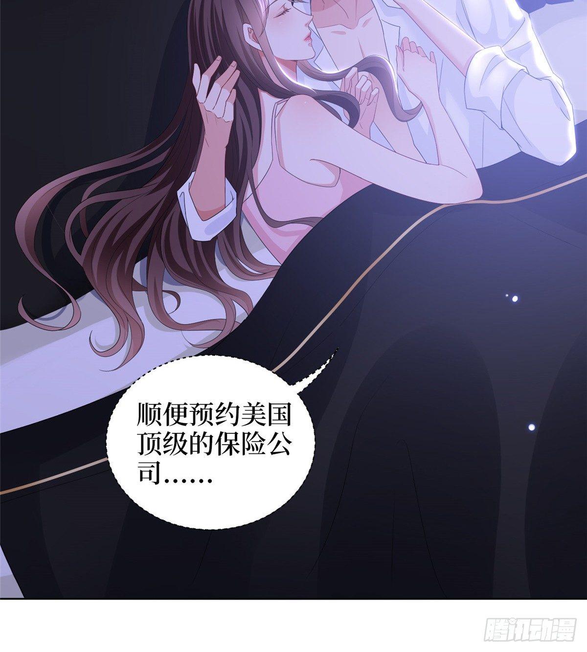 《试婚老公，要给力》第三十话 她配吗？ 第13页
