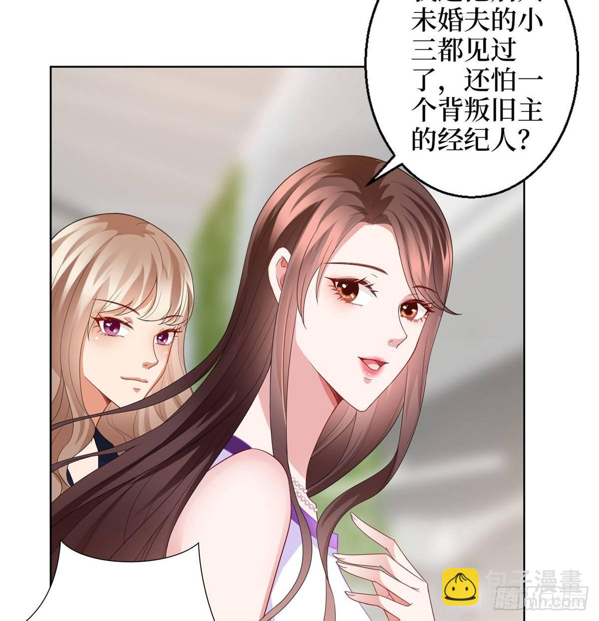 《试婚老公，要给力》第三十话 她配吗？ 第22页