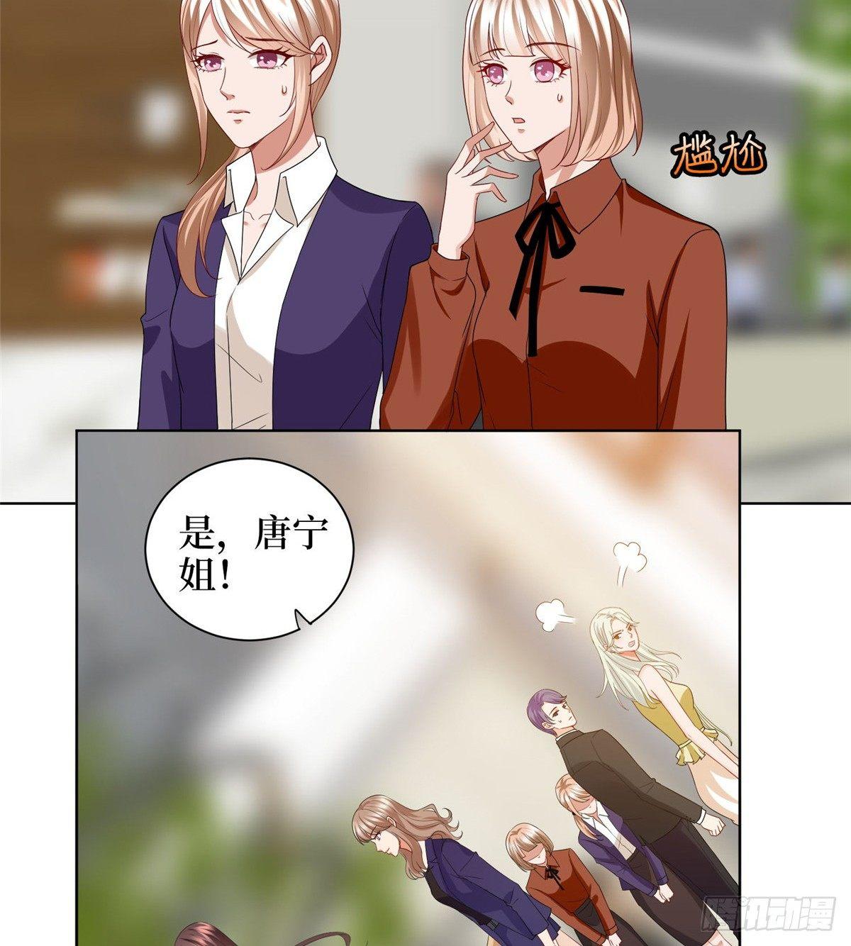 《试婚老公，要给力》第三十话 她配吗？ 第27页