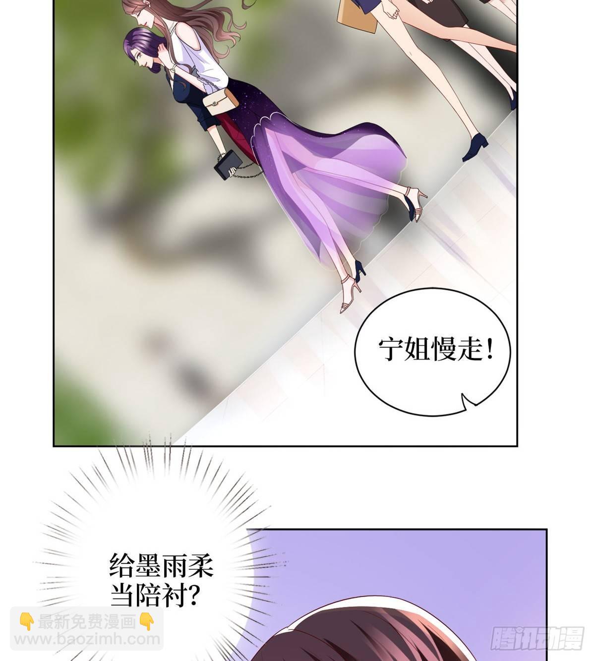 《试婚老公，要给力》第三十话 她配吗？ 第28页