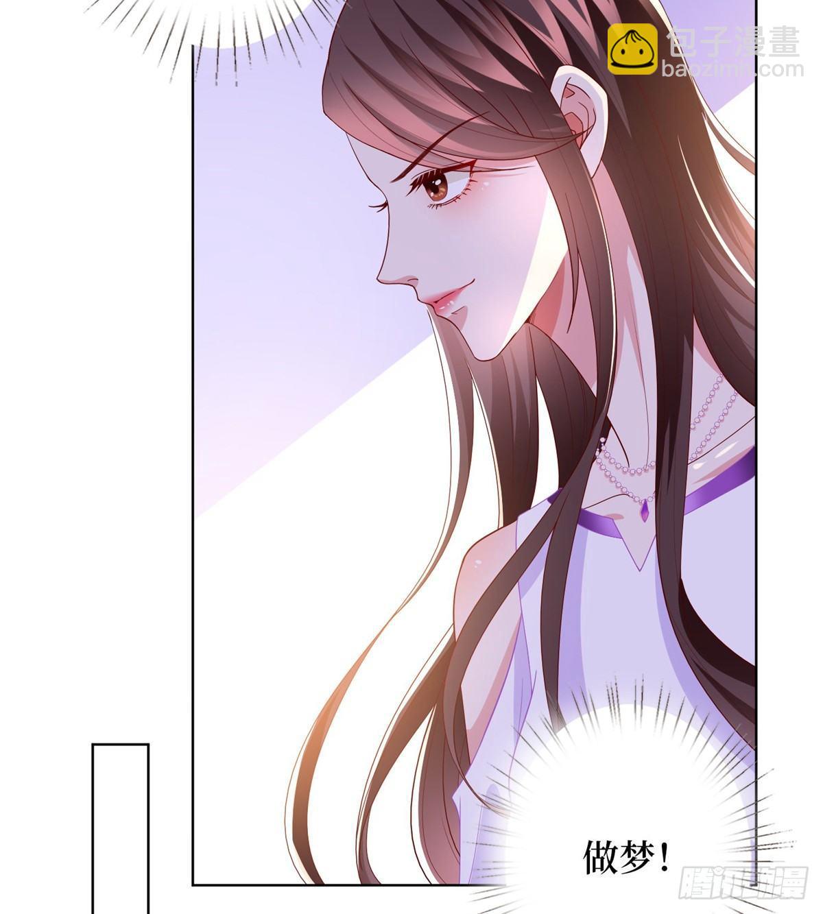 《试婚老公，要给力》第三十话 她配吗？ 第29页