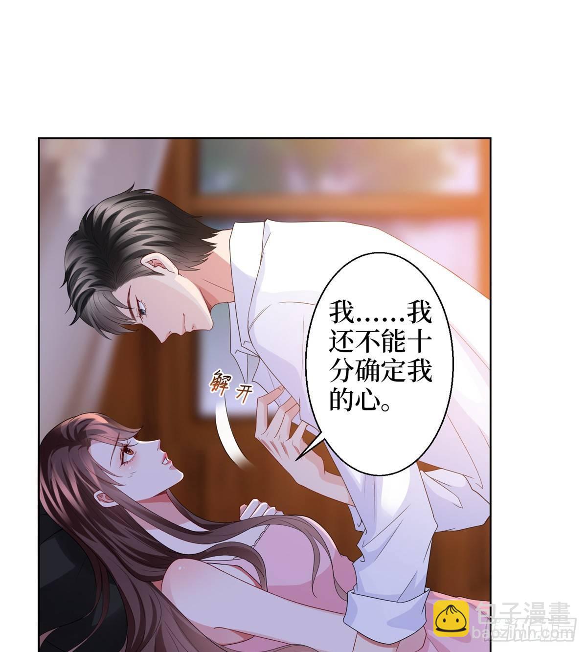 《试婚老公，要给力》第三十话 她配吗？ 第2页
