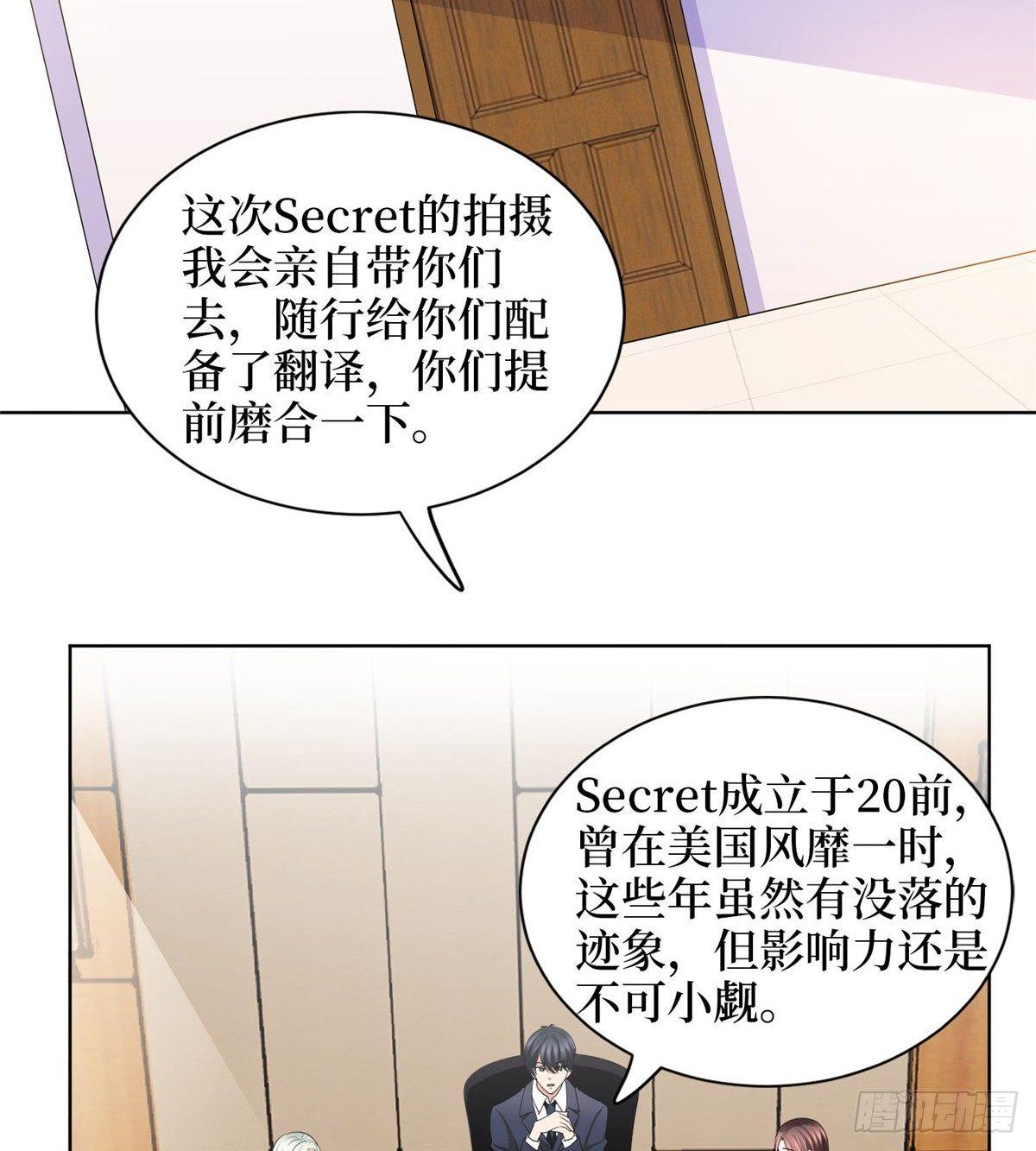 《试婚老公，要给力》第三十话 她配吗？ 第31页