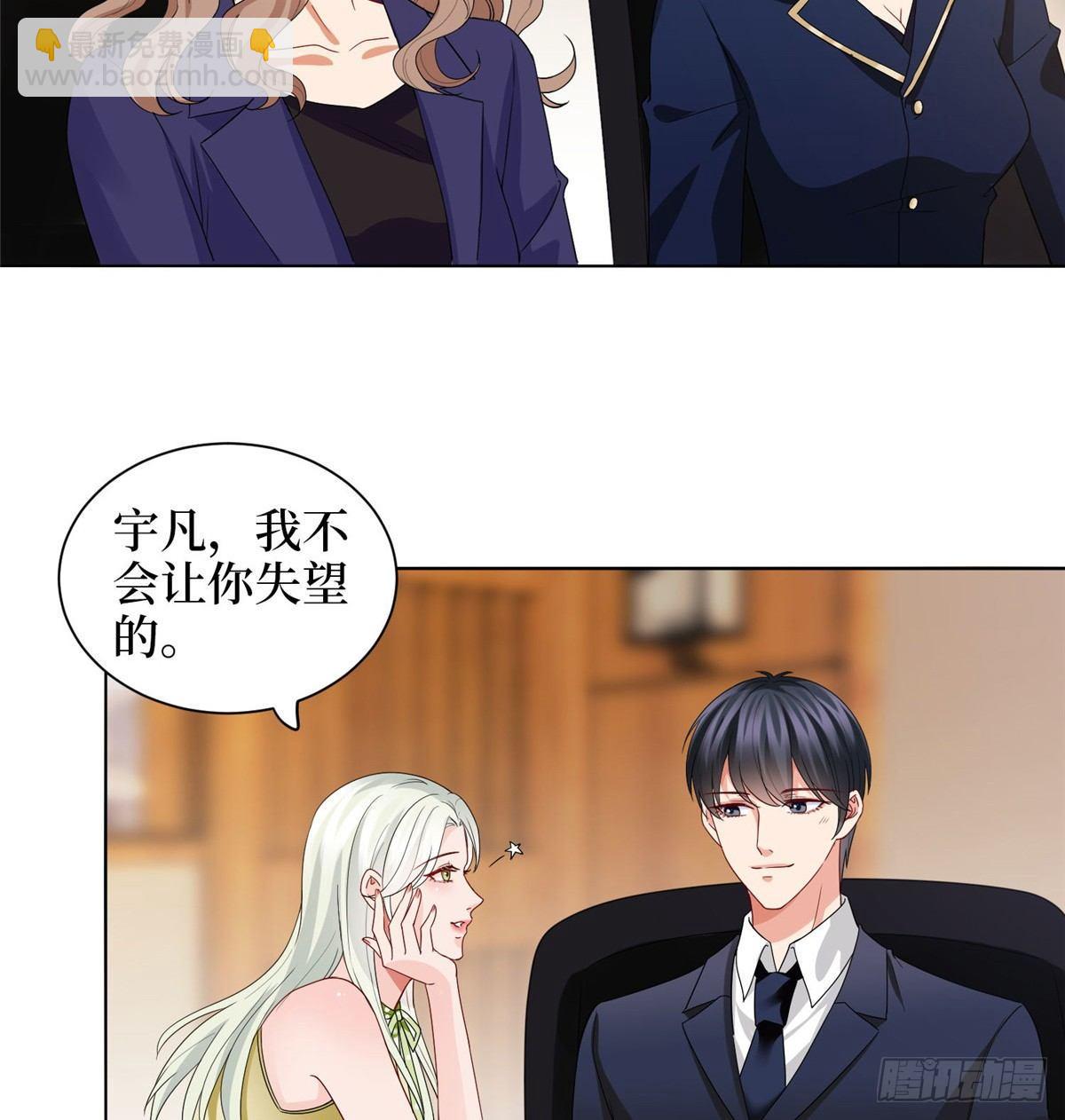 《试婚老公，要给力》第三十话 她配吗？ 第35页