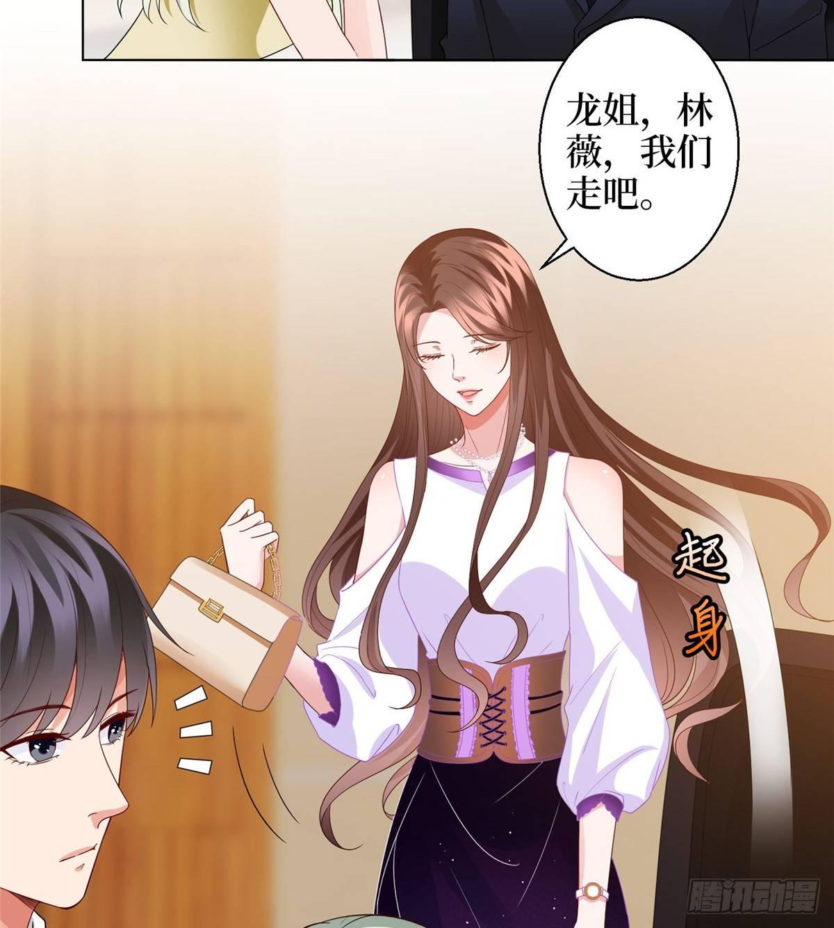 《试婚老公，要给力》第三十话 她配吗？ 第36页