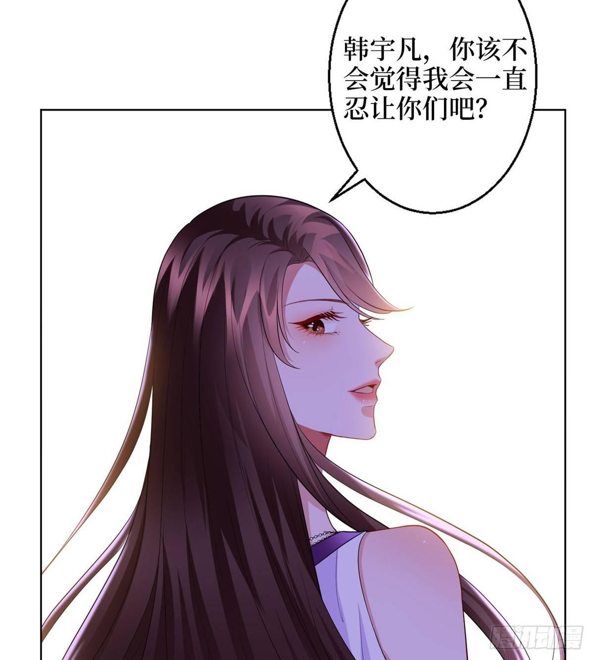 《试婚老公，要给力》第三十话 她配吗？ 第40页