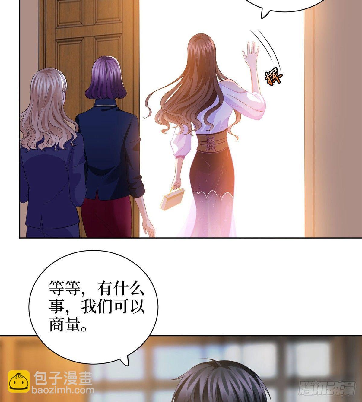 《试婚老公，要给力》第三十话 她配吗？ 第44页