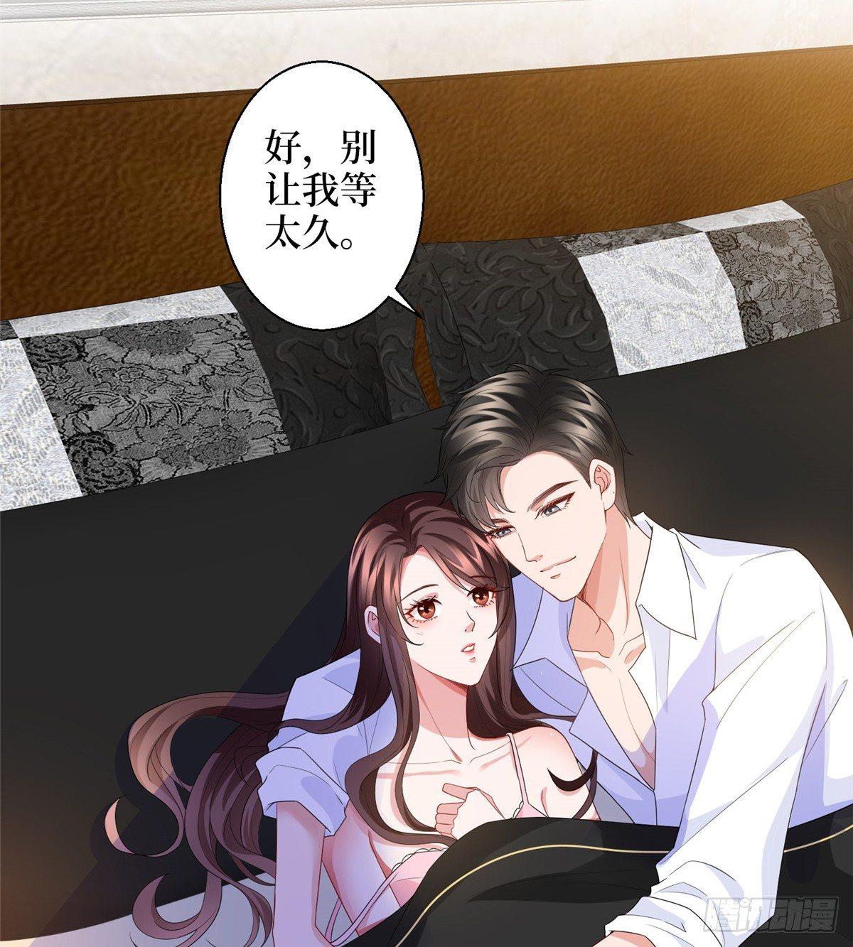 《试婚老公，要给力》第三十话 她配吗？ 第4页