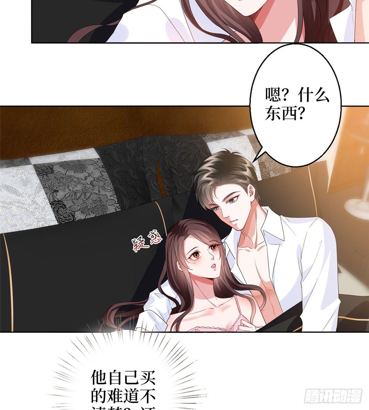 《试婚老公，要给力》第三十话 她配吗？ 第6页