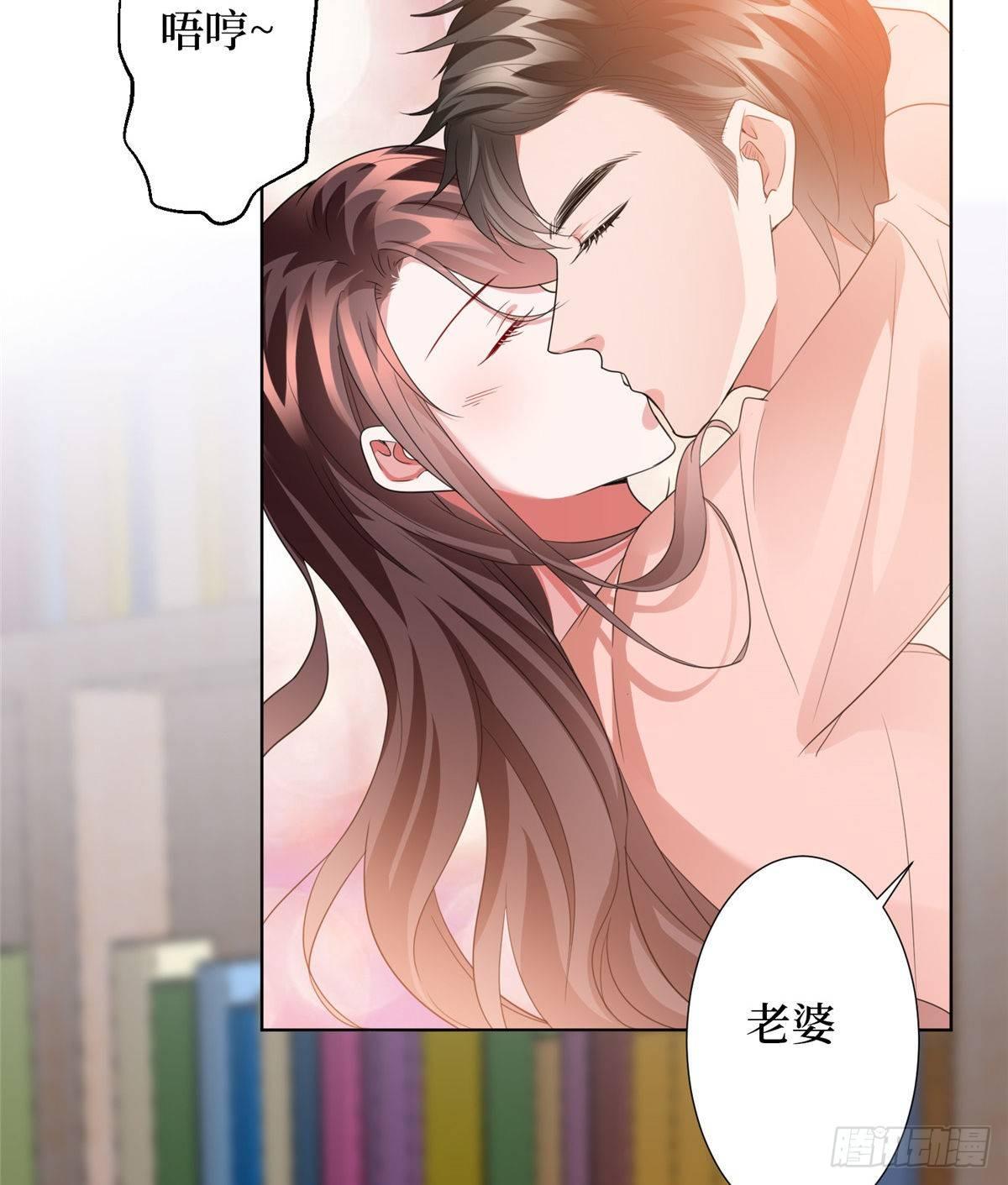 《试婚老公，要给力》第三十二话 被踢出局 第21页
