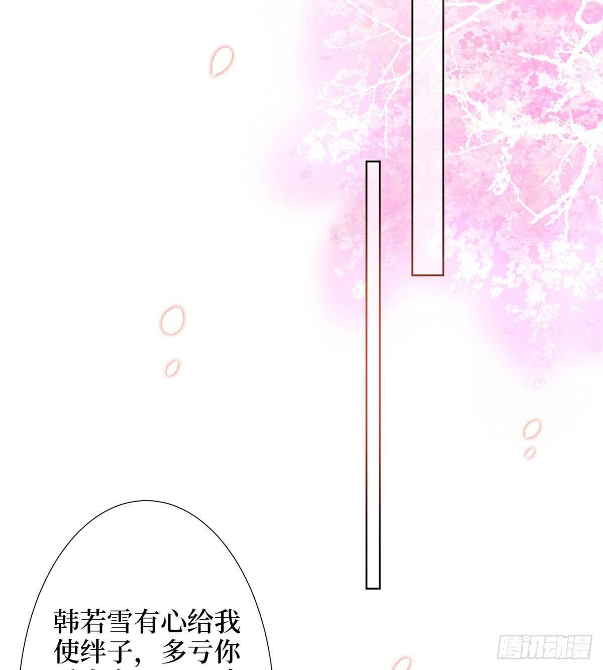 《试婚老公，要给力》第三十二话 被踢出局 第24页