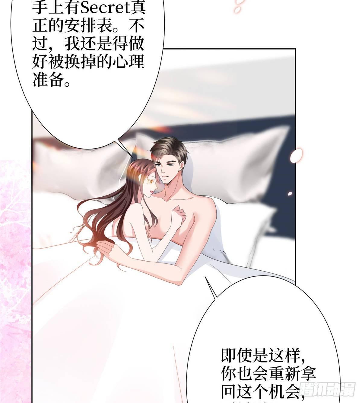 《试婚老公，要给力》第三十二话 被踢出局 第25页
