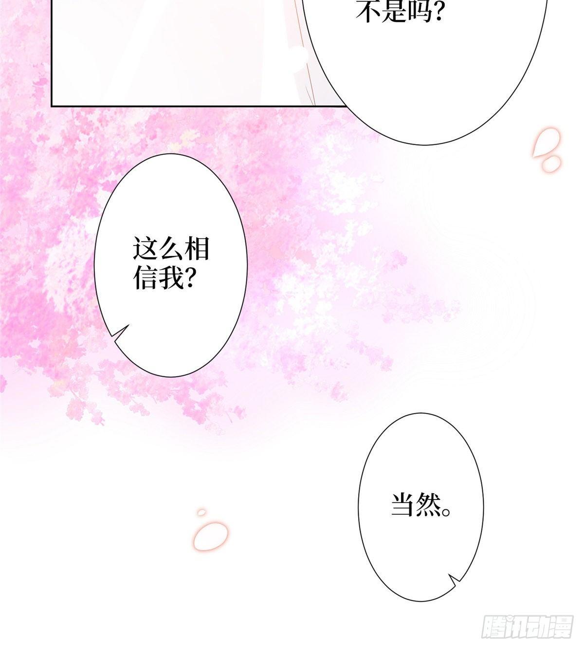 《试婚老公，要给力》第三十二话 被踢出局 第26页