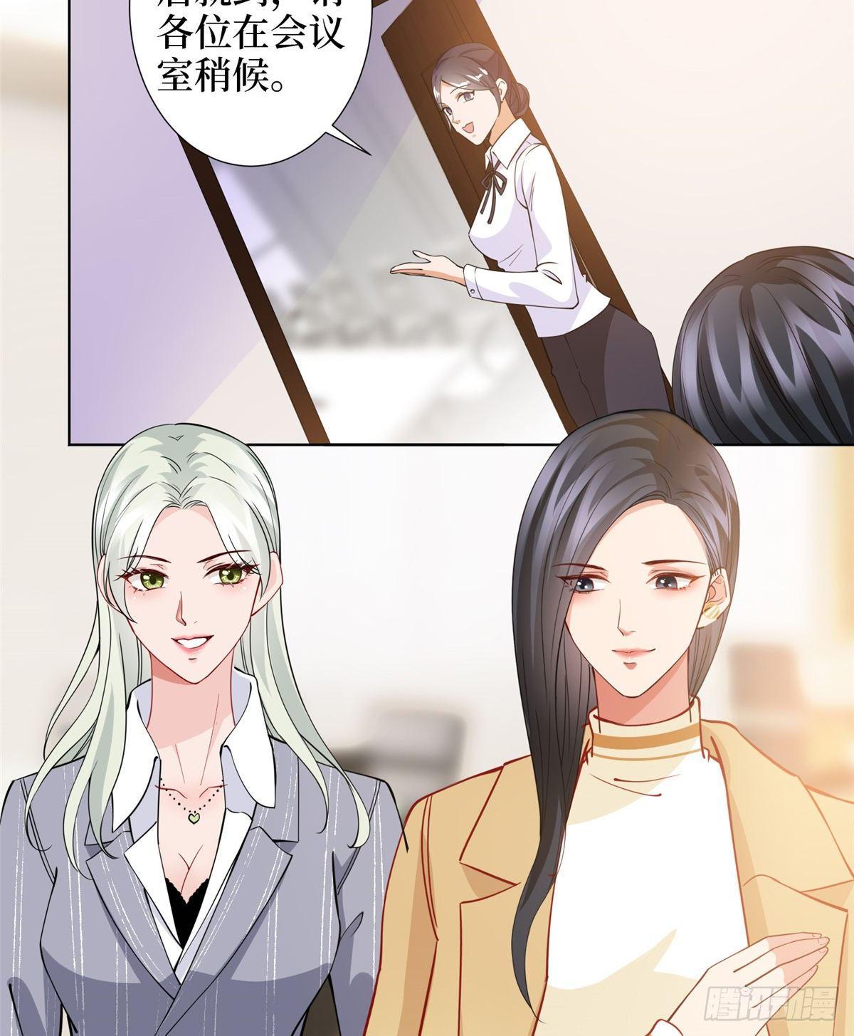 《试婚老公，要给力》第三十二话 被踢出局 第29页