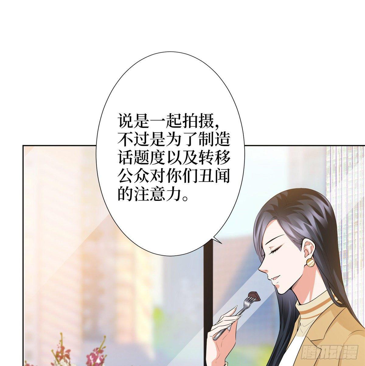 《试婚老公，要给力》第三十二话 被踢出局 第2页