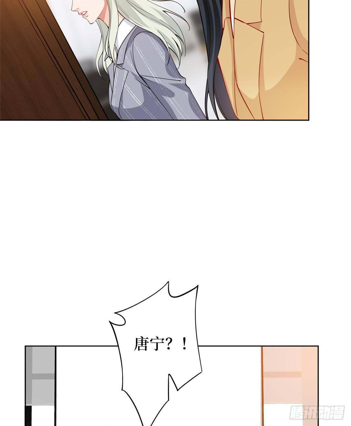 《试婚老公，要给力》第三十二话 被踢出局 第32页