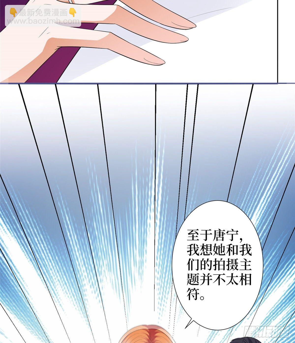 《试婚老公，要给力》第三十二话 被踢出局 第40页