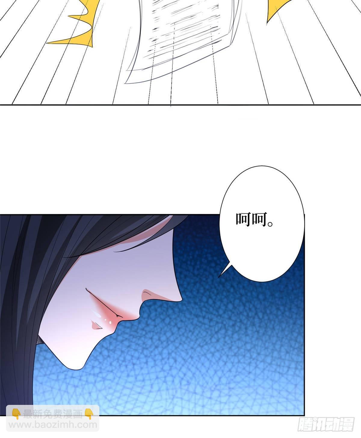《试婚老公，要给力》第三十二话 被踢出局 第42页