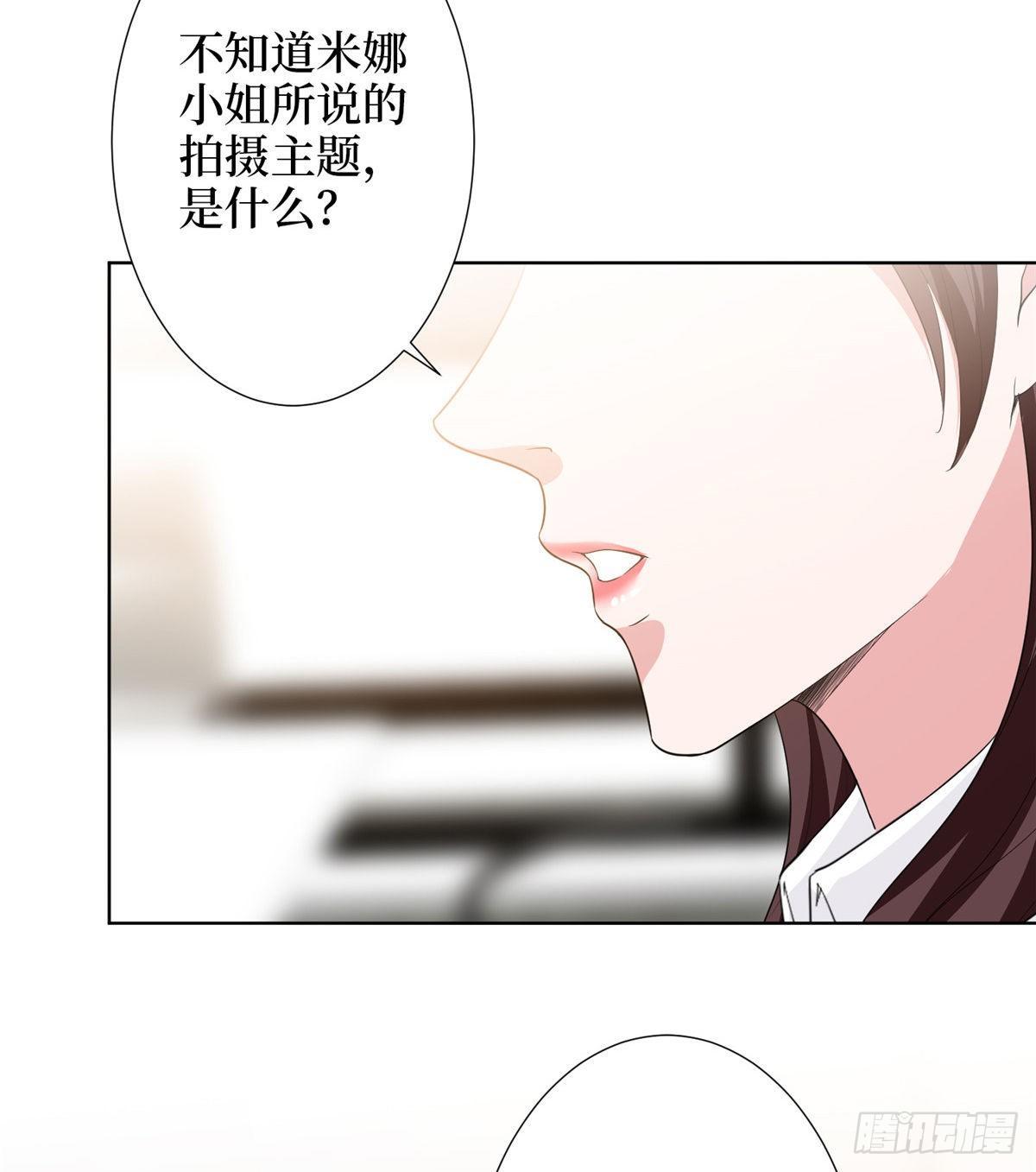 《试婚老公，要给力》第三十二话 被踢出局 第45页
