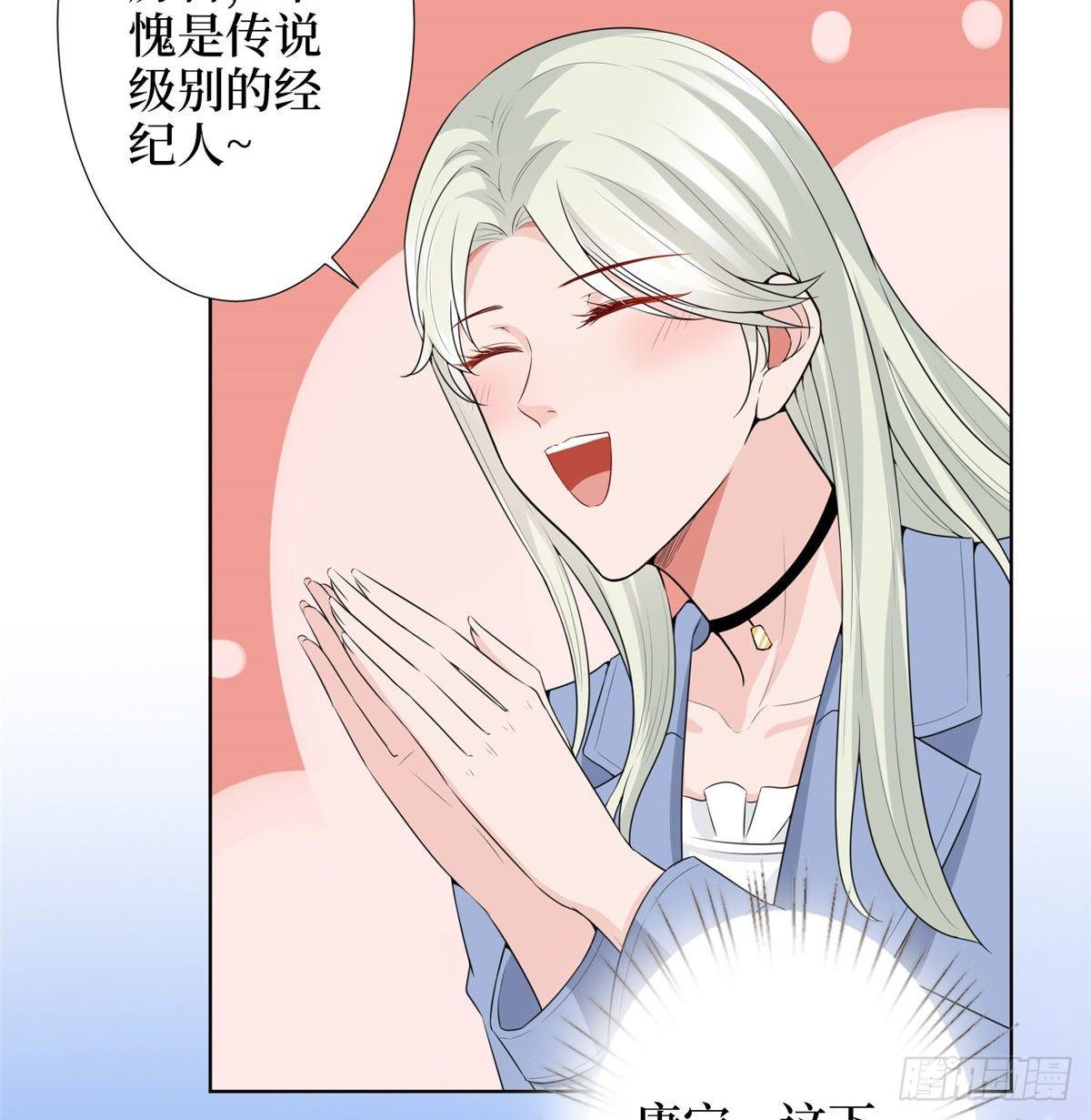 《试婚老公，要给力》第三十二话 被踢出局 第5页