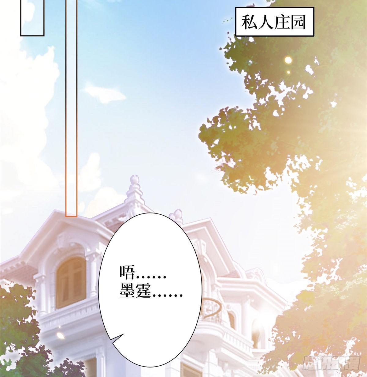 《试婚老公，要给力》第三十二话 被踢出局 第7页