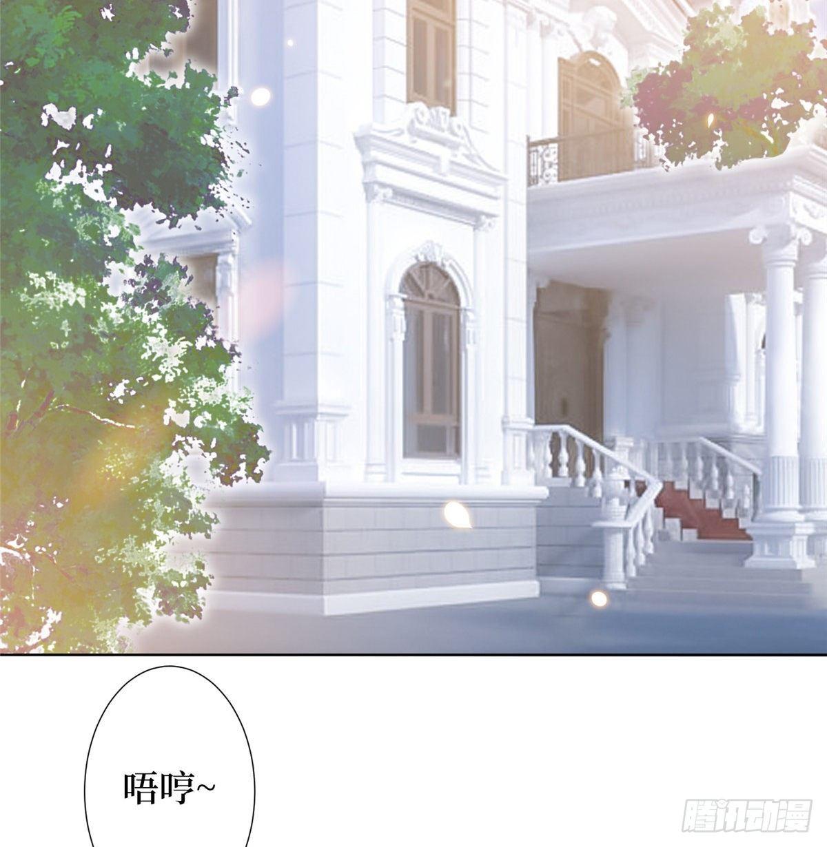 《试婚老公，要给力》第三十二话 被踢出局 第8页