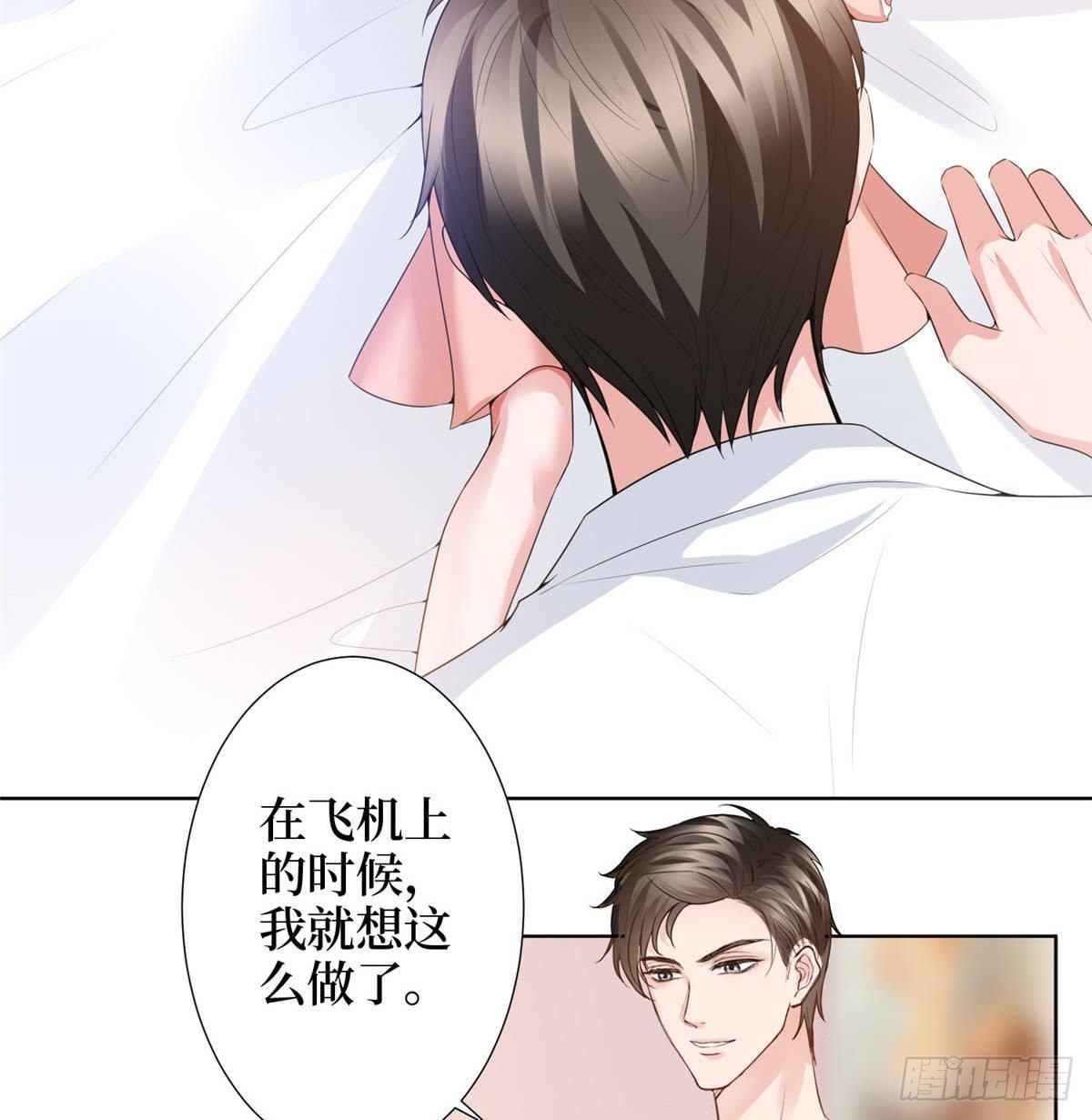 《试婚老公，要给力》第三十二话 被踢出局 第13页