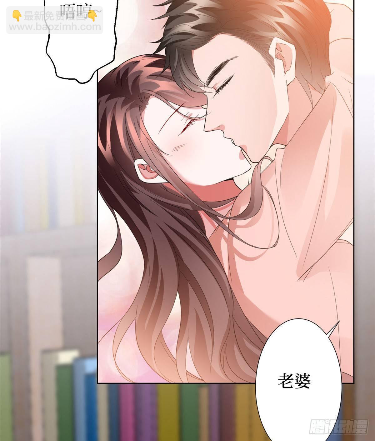 《试婚老公，要给力》第三十二话 被踢出局 第21页