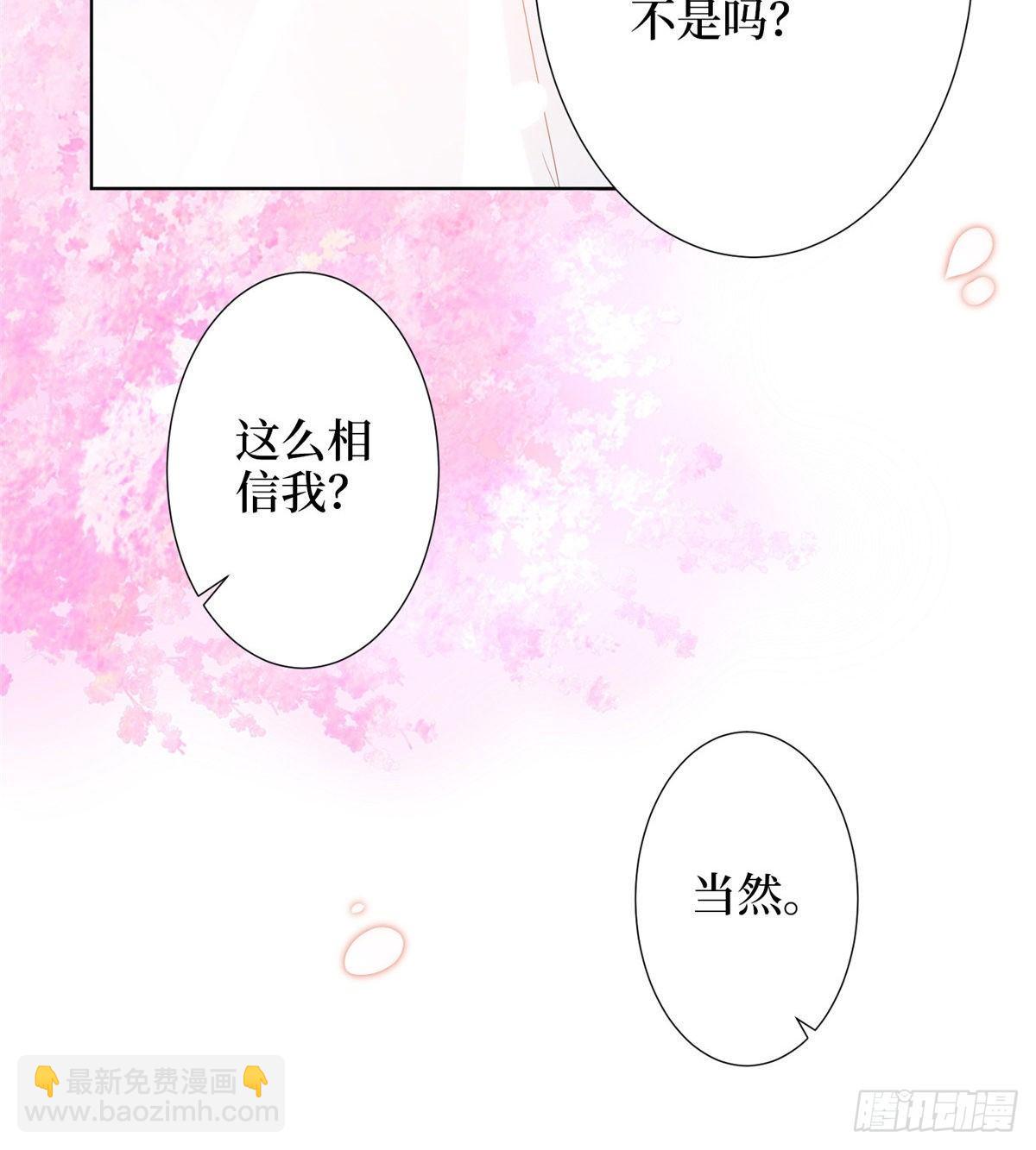 《试婚老公，要给力》第三十二话 被踢出局 第26页
