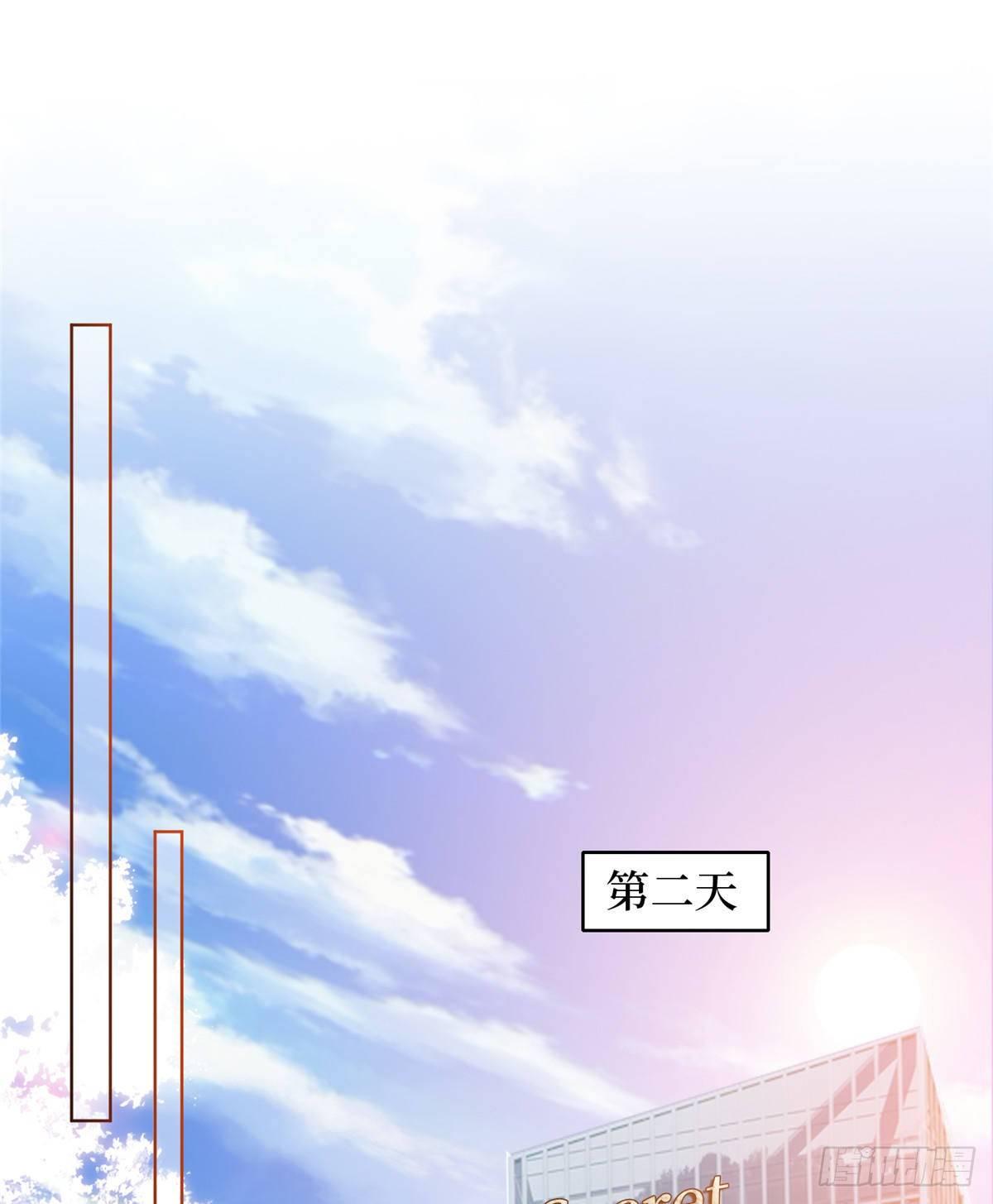 《试婚老公，要给力》第三十二话 被踢出局 第27页
