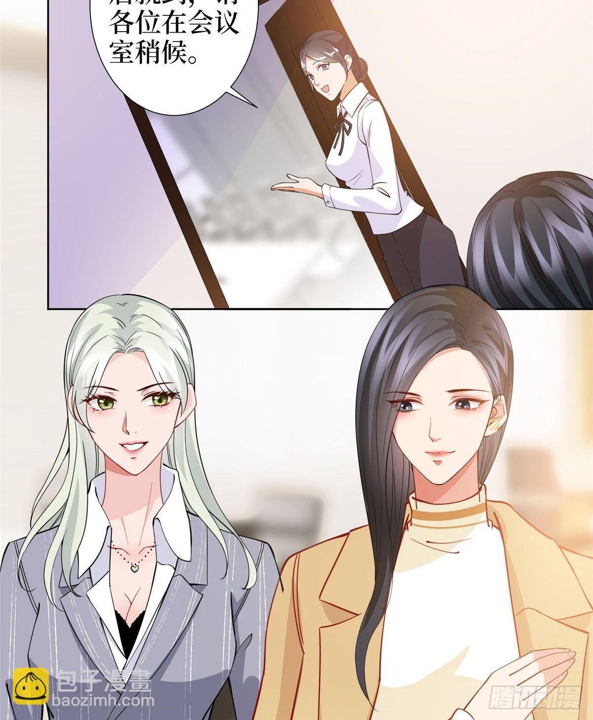 《试婚老公，要给力》第三十二话 被踢出局 第29页