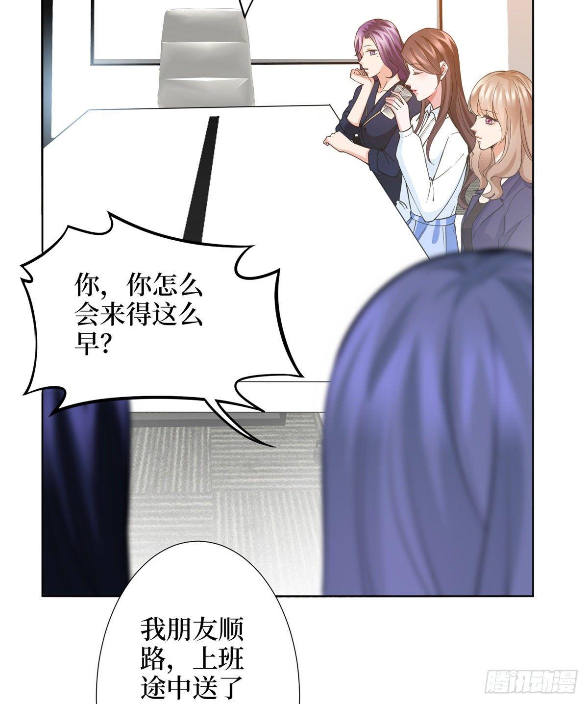 《试婚老公，要给力》第三十二话 被踢出局 第33页