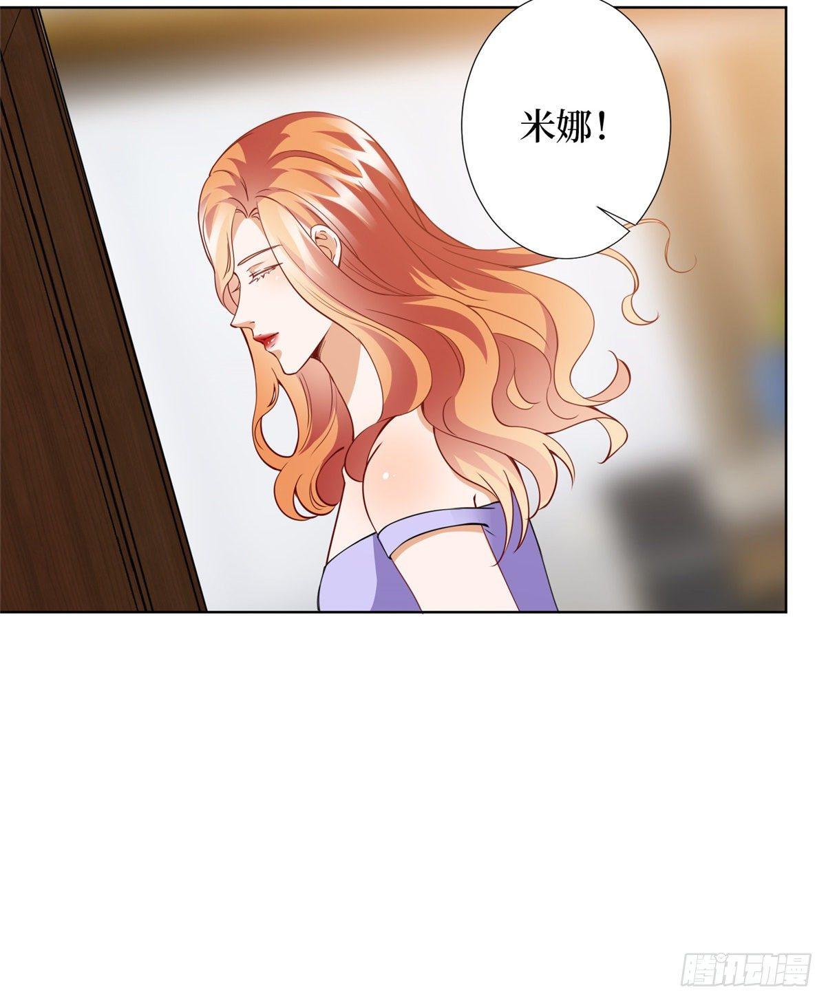 《试婚老公，要给力》第三十二话 被踢出局 第37页