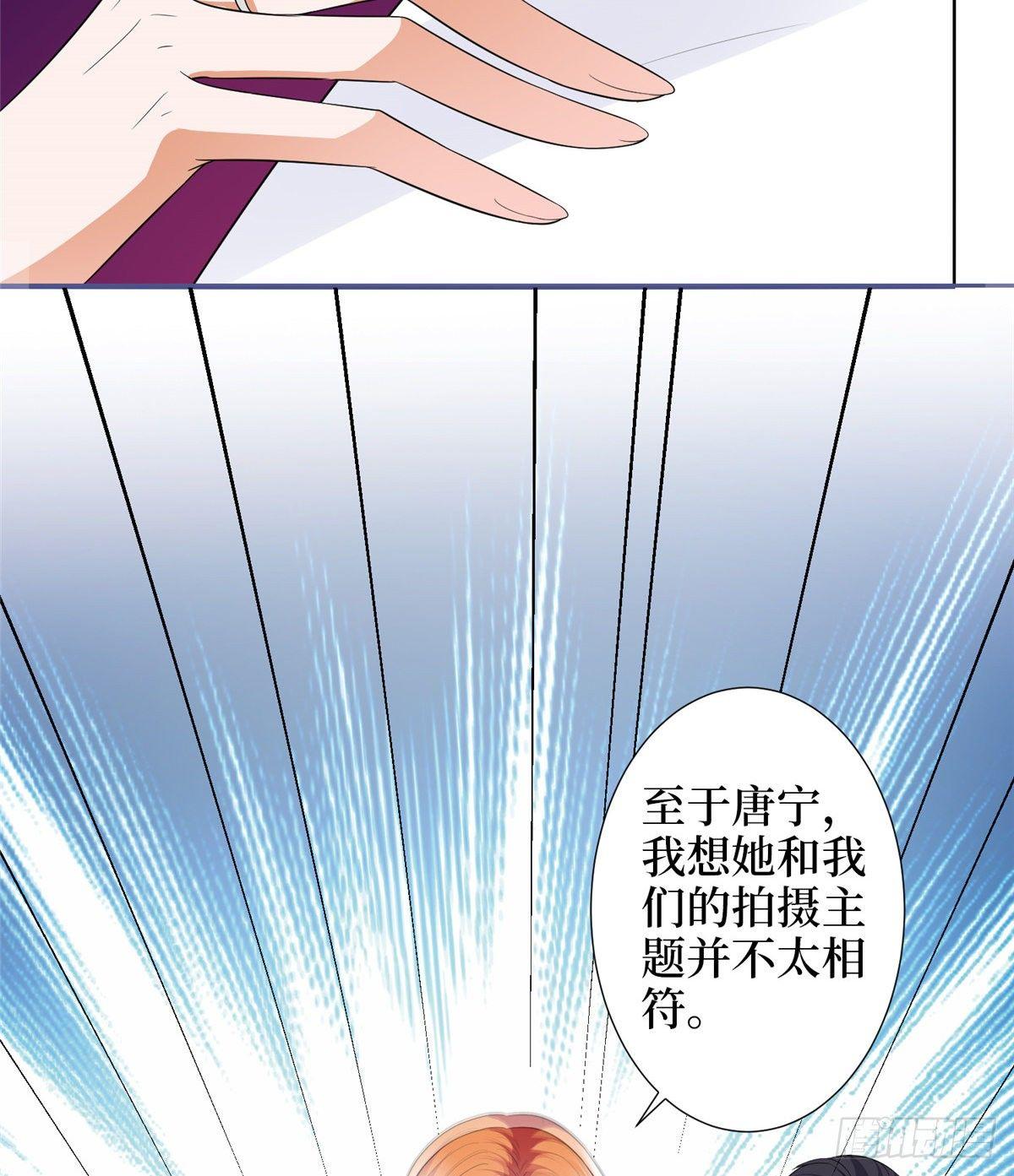 《试婚老公，要给力》第三十二话 被踢出局 第40页