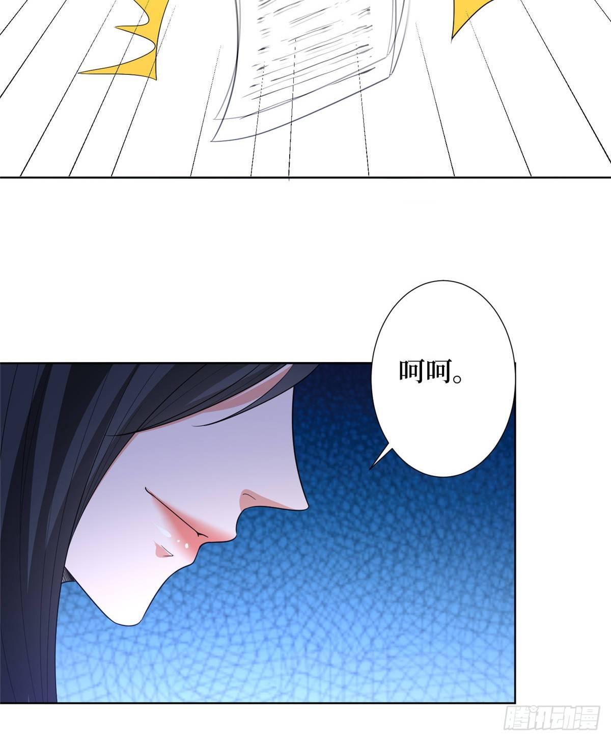 《试婚老公，要给力》第三十二话 被踢出局 第42页