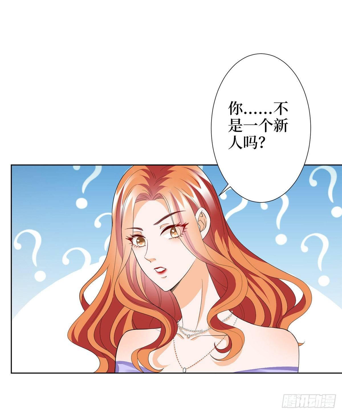 《试婚老公，要给力》第三十二话 被踢出局 第49页