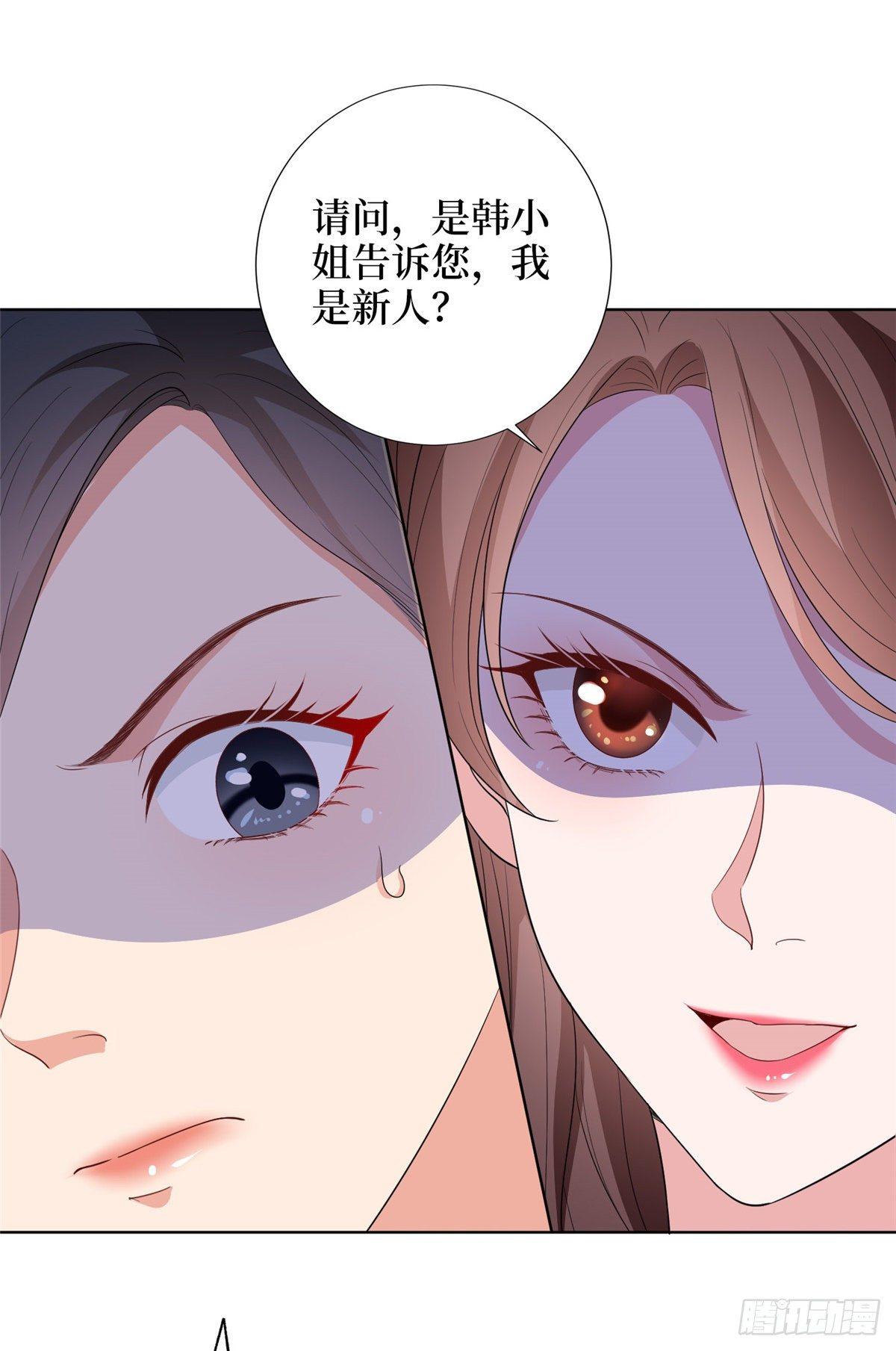 《试婚老公，要给力》第三十二话 被踢出局 第50页